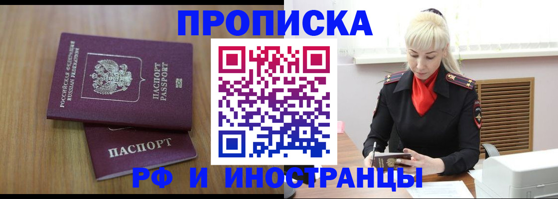 миграционный учет в Юрге