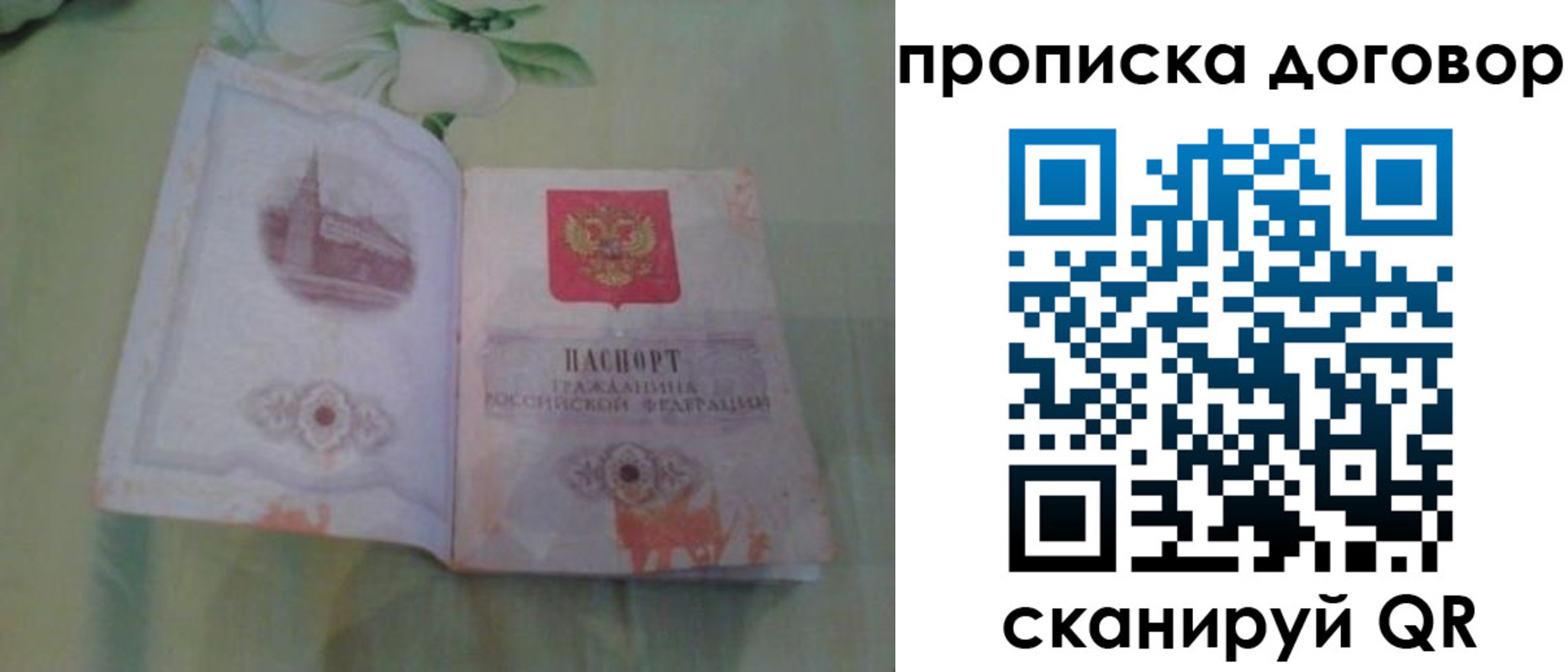 временная регистрация гарантия в Юрге