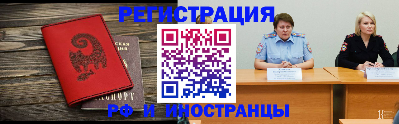 временная регистрация гарантия в Юрге