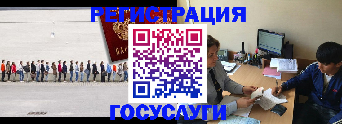 прописка для школы в Юрге