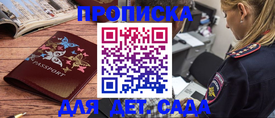регистрация в Юрге