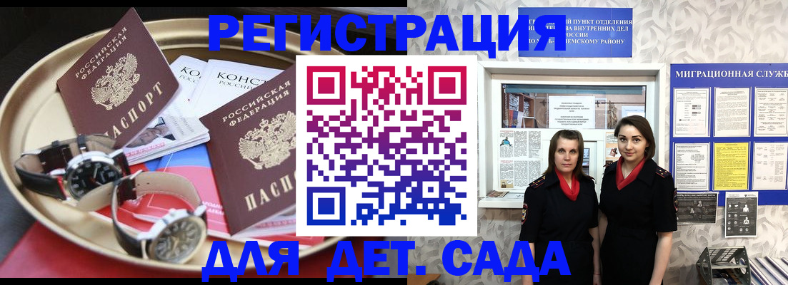 временная регистрация надежно в Юрге