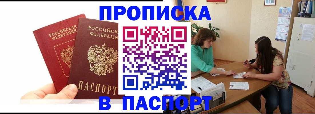 регистрация в Юрге