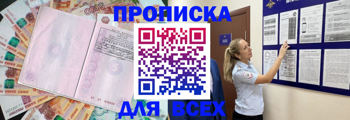 временная регистрация в квартире в Юрге