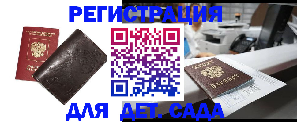 временная регистрация купить в Юрге