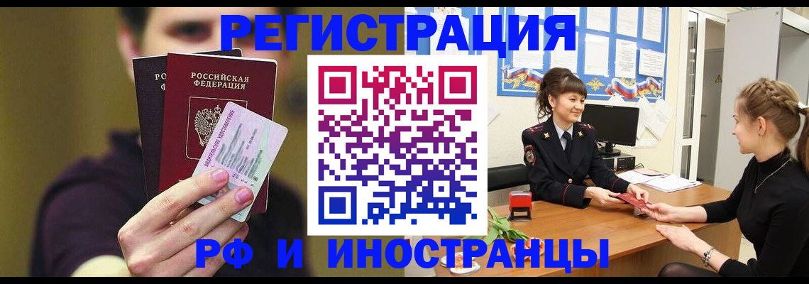 временная регистрация недорого в Юрге